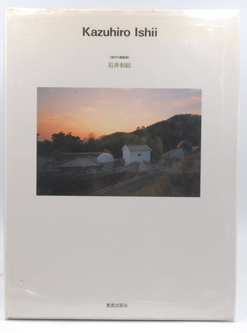 Kazuhiro Ishii, by Kazuhiro Ishii