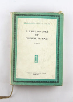 A Brief History of Chinese Fiction, by Lu Hsun  